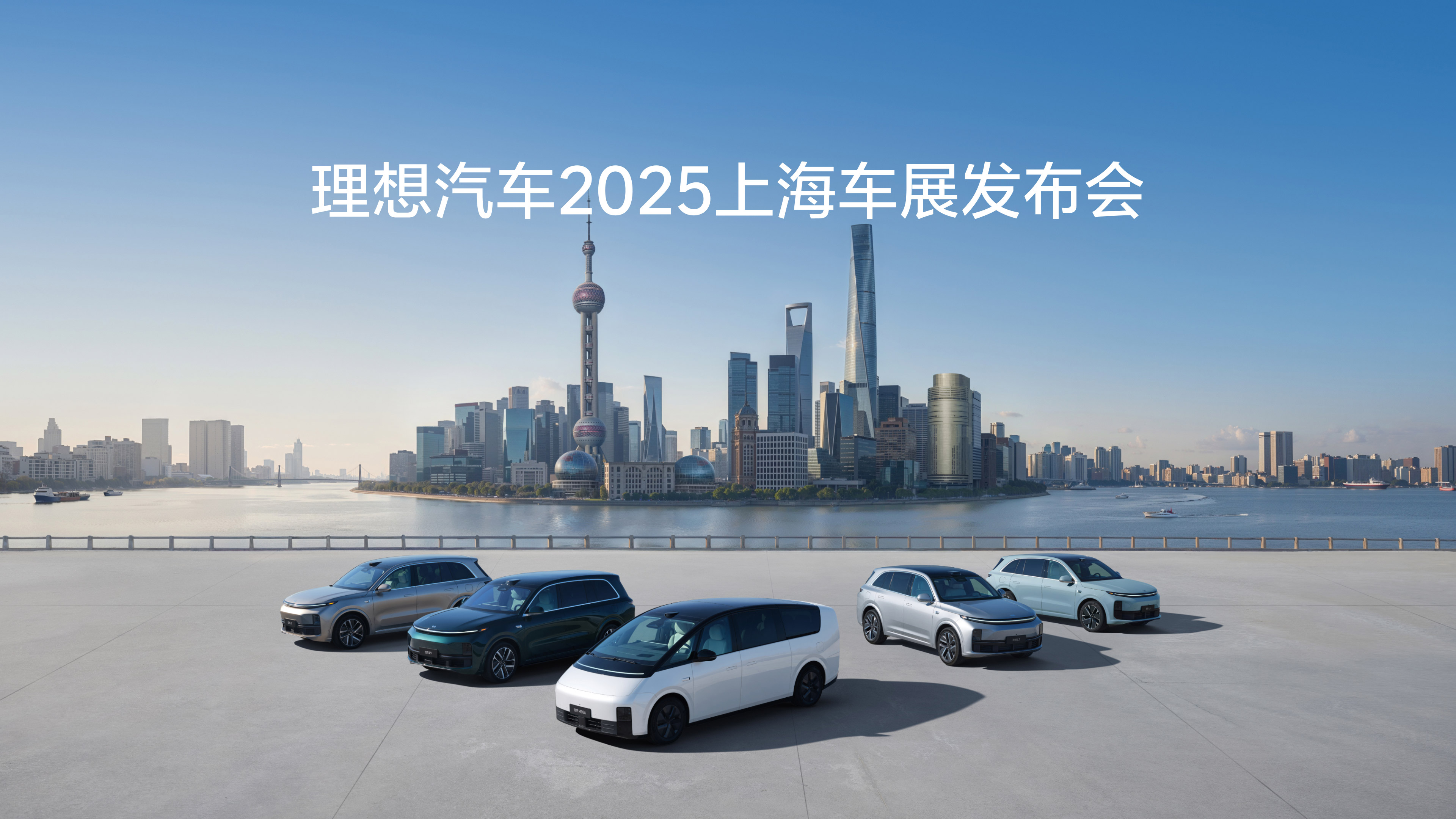 尊龙官方平台汽车2025上海车展发布会